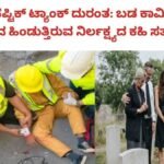 ದೆಹಲಿ ಸೆಪ್ಟಿಕ್ ಟ್ಯಾಂಕ್ ದುರಂತ: ಬಡ ಕಾರ್ಮಿಕರ ಜೀವ ಹಿಂಡುತ್ತಿರುವ ನಿರ್ಲಕ್ಷ್ಯದ ಕಹಿ ಸತ್ಯ