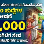 ಕಾಂಗ್ರೆಸ್ ಗ್ಯಾರಂಟಿ ಸಮಿತಿಗಳಿಗೆ 50 ಸಾವಿರ ಹುದ್ದೆಗಳ ಘೋಷಣೆ