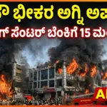Fire tragedy in Lucknow