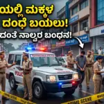 ಹೆಣ್ಣು ಮಗುವಿನ ಮಾರಾಟ ಆರೋಪ!